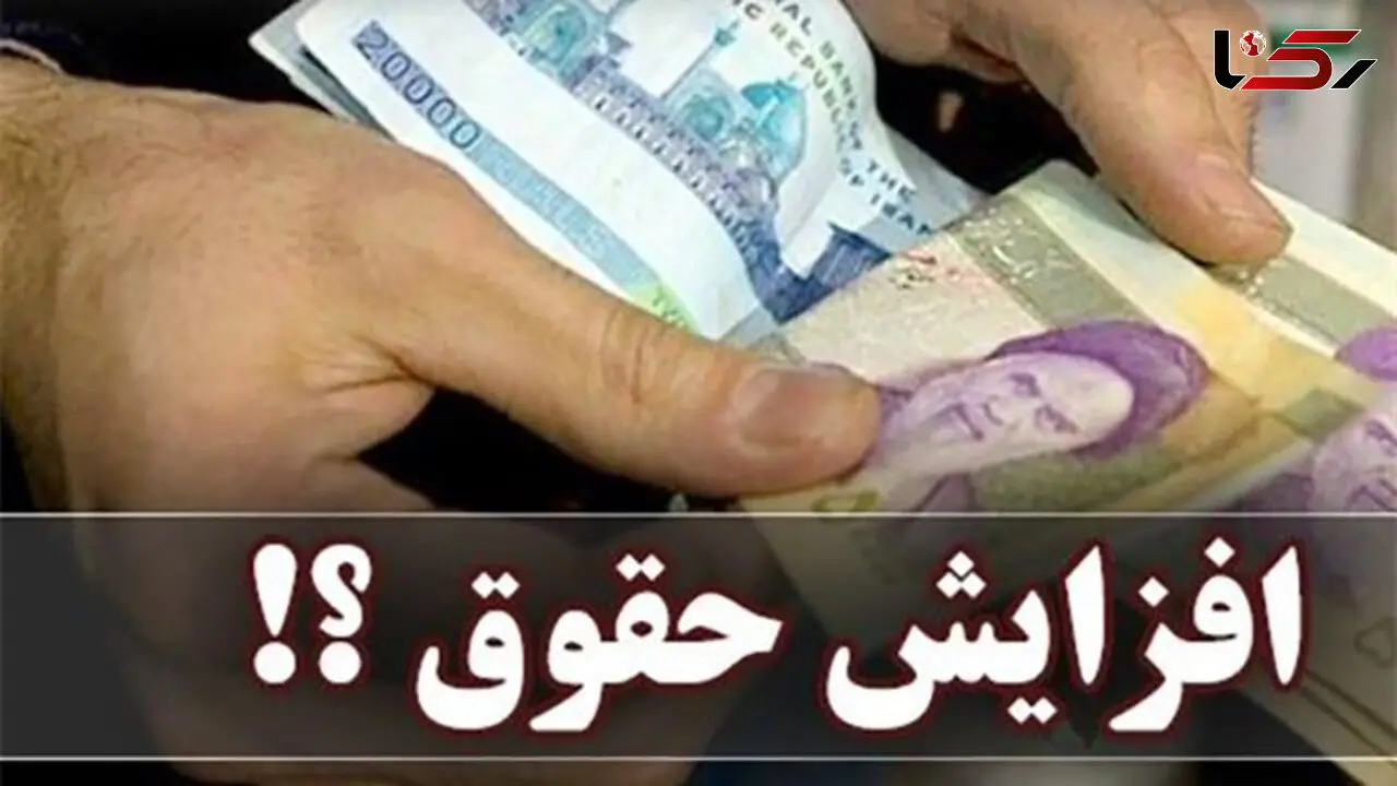 بالاخره حداقل حقوق 99 کارگران چقدر شد؟