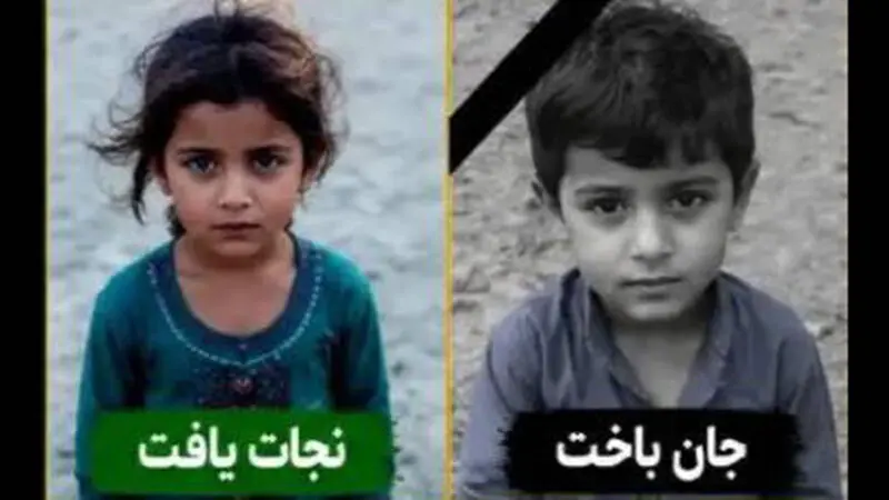 2 کودک