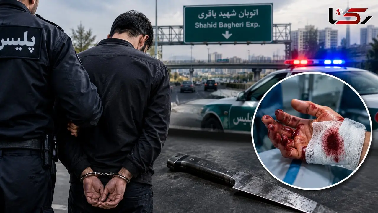 مزاحمت برای یک زن، درگیری خونین در اتوبان شهید باقری را رقم زد/ قطع انگشتان مرد با قمه
