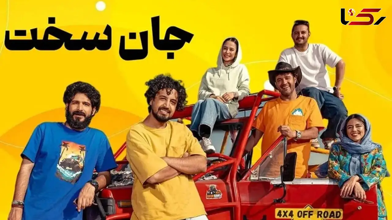 پخش سریال جان سخت آغاز شد