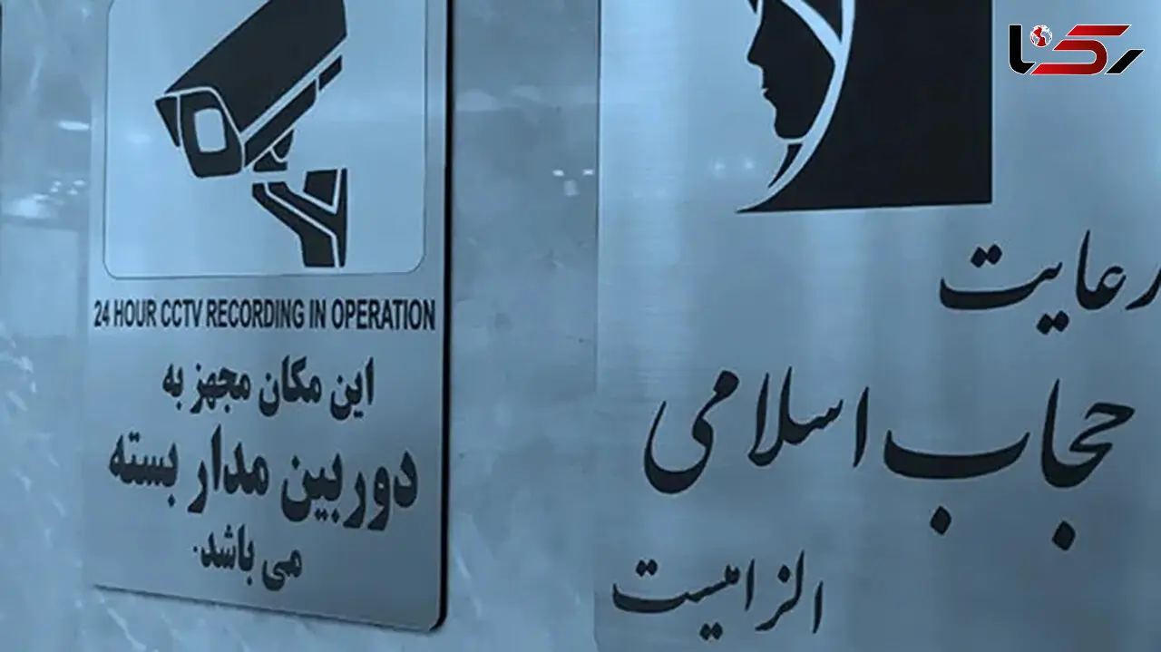 واکنش نمایندگان مجلس به احتمال تأخیر در ابلاغ لایحه حجاب و عفاف : هیس!!!