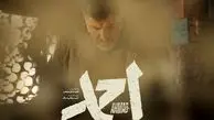 قلب ایران برای بم می‌تپد؛ تیزر فیلم «احمد» رونمایی شد + فیلم