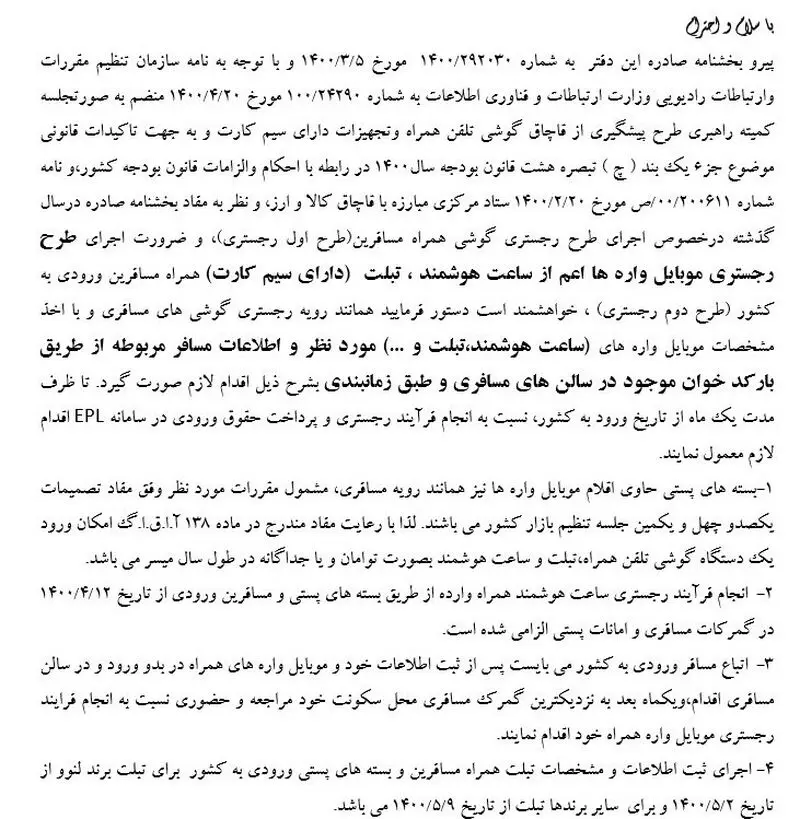 رجیستری