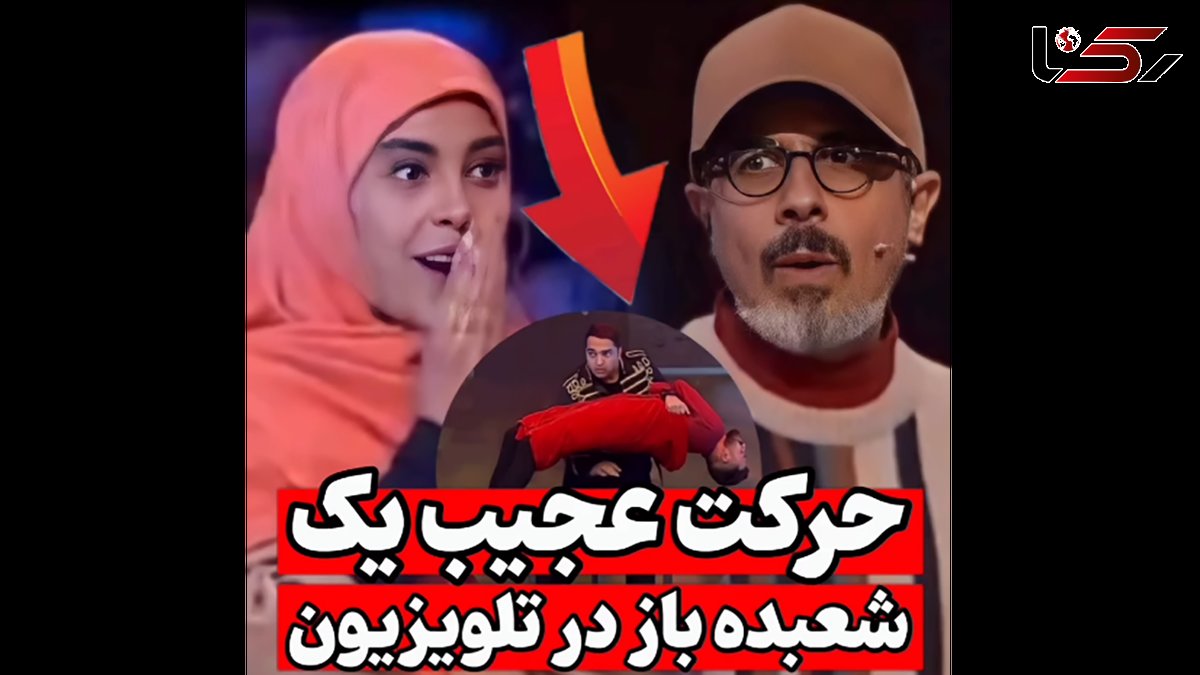 فیلم شگفت انگیزترین شعبده باز ایرانی در صدا و سیما ! / واقعا چطور ممکنه ؟!