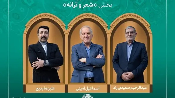 آثار راه‌ یافته و هیئت داوران بخش «شعر، موسیقی و نماهنگ» جشنواره میراث‌ فرهنگی معرفی شدند + اسامی صاحب اثر