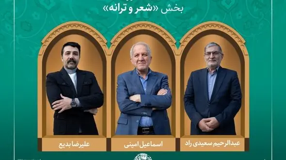 آثار راه‌ یافته و هیئت داوران بخش «شعر، موسیقی و نماهنگ» جشنواره میراث‌ فرهنگی معرفی شدند + اسامی صاحب اثر