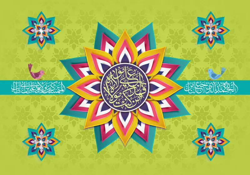 عید  غدیر خم