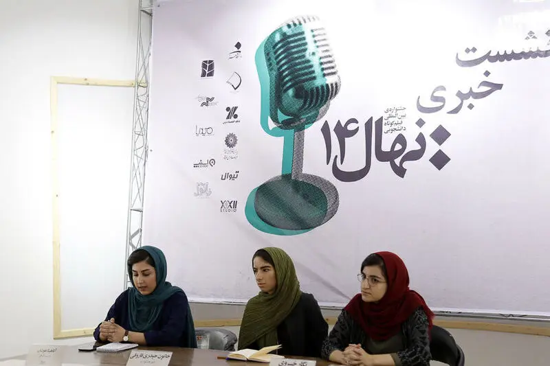  گزارش تصویری نشست خبری جشنواره بین المللی فیلم کوتاه دانشجویی نهال ۱۴