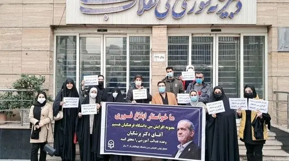 تجمع داوطلبان فرهنگیان مقابل شورایعالی انقلاب فرهنگی: چرا مصوبه افزایش سن هنوز ابلاغ نشده؟