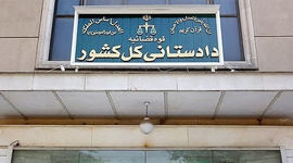 همکاری با رژیم صهیونیستی، اشد مجازات در پی خواهد داشت
