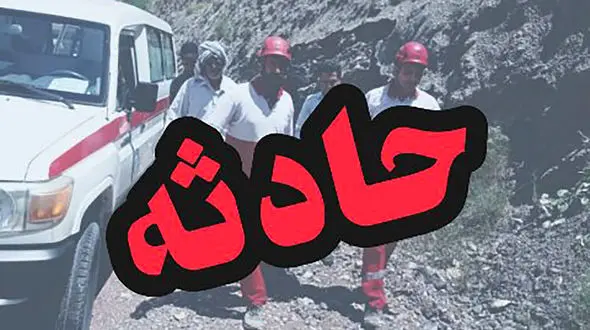 جاده هراز رنگ خون گرفت / 6 کشته و مصدوم در تصادف صبح امروز 