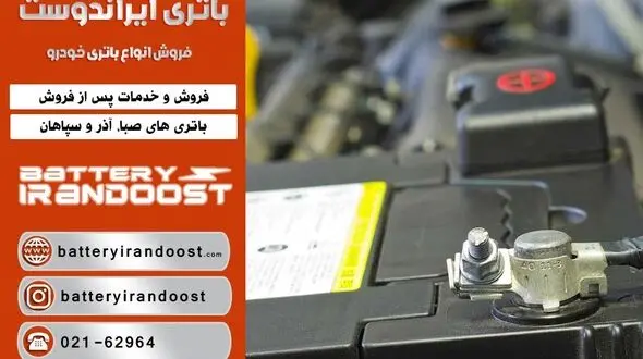 خرید باتری ماشین در ایام عید و تعطیلات