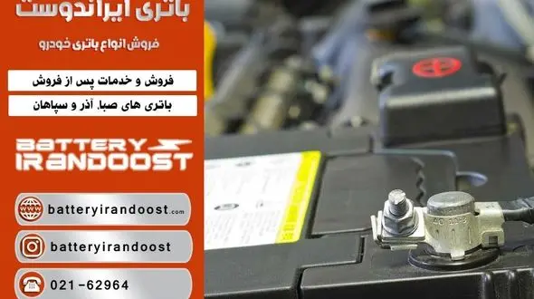خرید باتری ماشین در ایام عید و تعطیلات