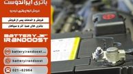 خرید باتری ماشین در ایام عید و تعطیلات