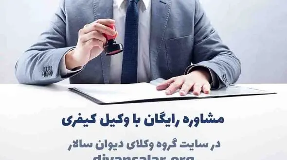 اعتراض به حکم قطعی کیفری + [مراحل از صفر تا 100]