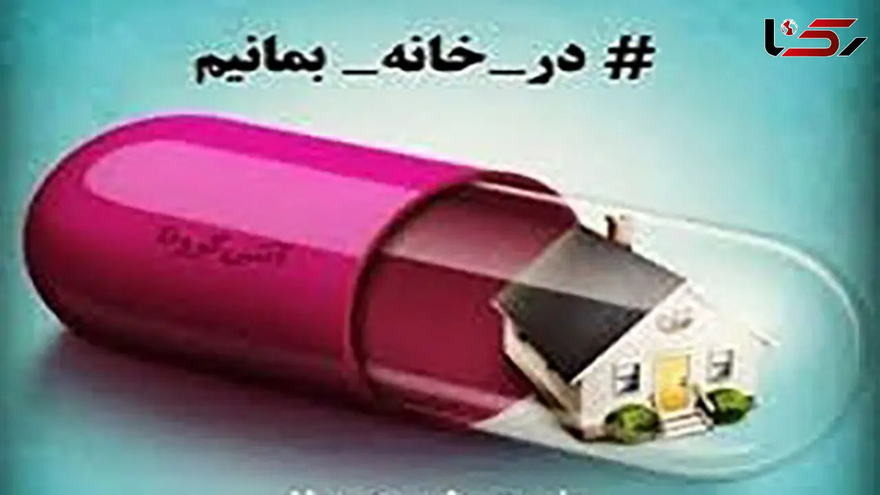اصل ماجرا در مبارزه با ویروس مهلک کرونا + فیلم