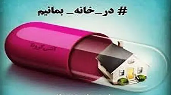 اصل ماجرا در مبارزه با ویروس مهلک کرونا + فیلم