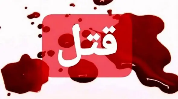 قتل یک جوان با چاقو / قاتل در چهار راه رودکی دستگیر شد