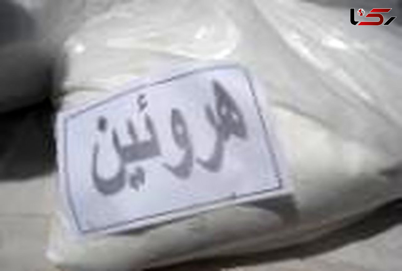 دستگیری 2 مرد افیونی هنگام خرید و فروش هروئین در چالوس