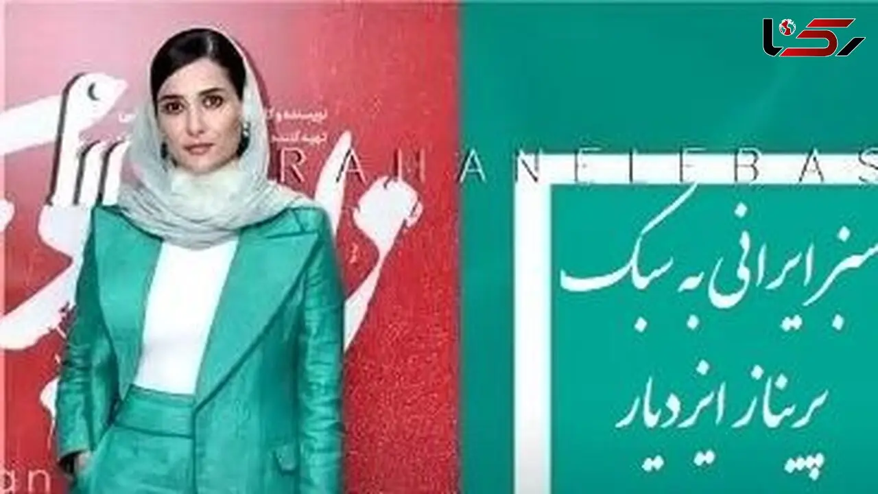 عکس ها / پریناز ایزدیار، الهام حمیدی و آزاده صمدی با رنگی که دنیا آن را به نام ایران می‌شناسد/ از اصالت تا ترند جهانی شدن با رنگ 