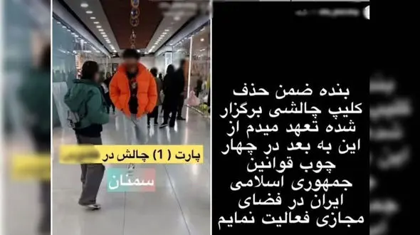 بازداشت بلاگر هنجارشکن با چالش های عجیب در سمنان