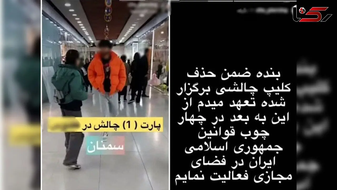بازداشت بلاگر هنجارشکن با چالش های عجیب در سمنان