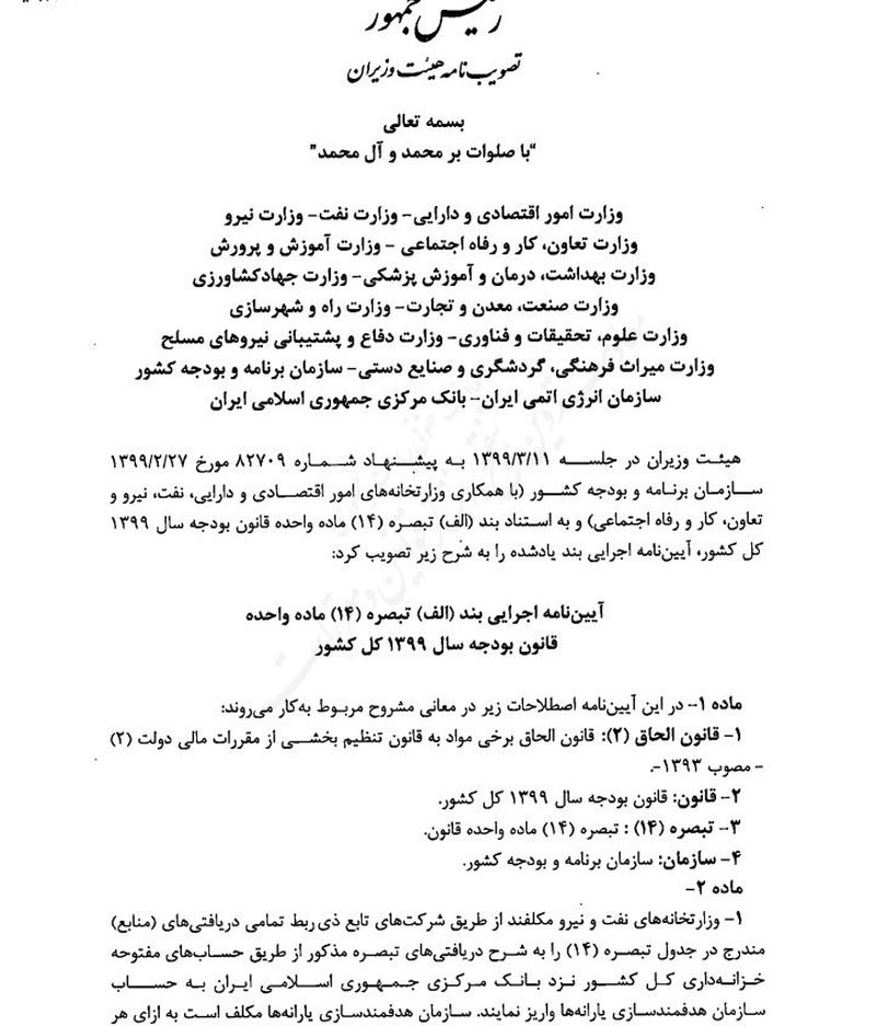 یارانه نقدی