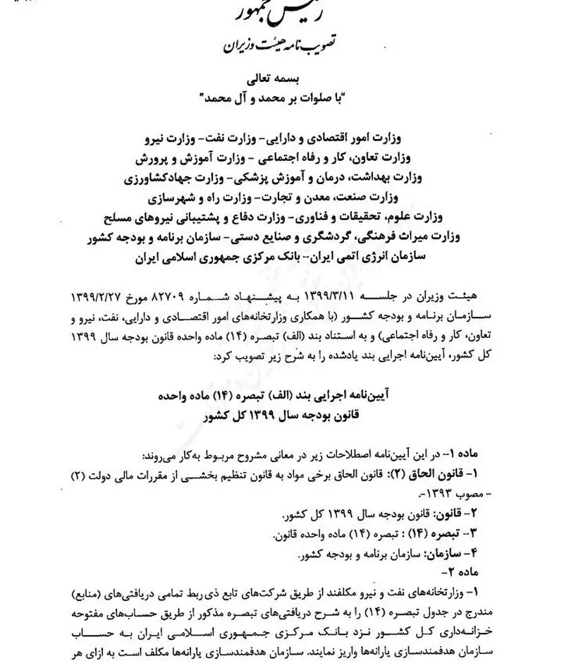 یارانه نقدی