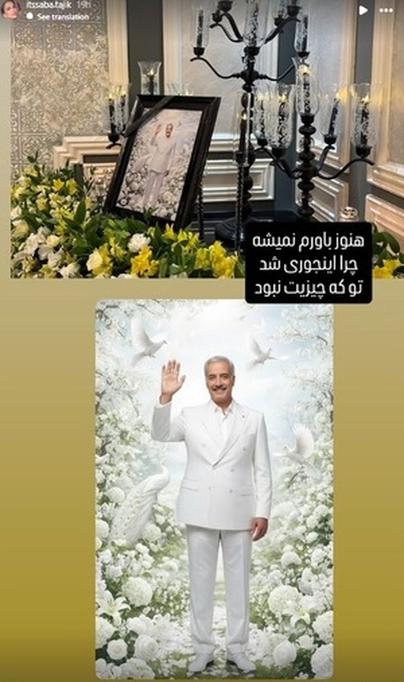 استوری صبا تاجیک