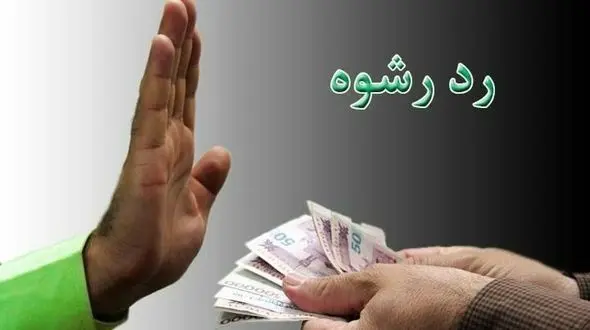 رد رشوه 80 میلیاردی پلیس در پی کشف گنج تاریخی