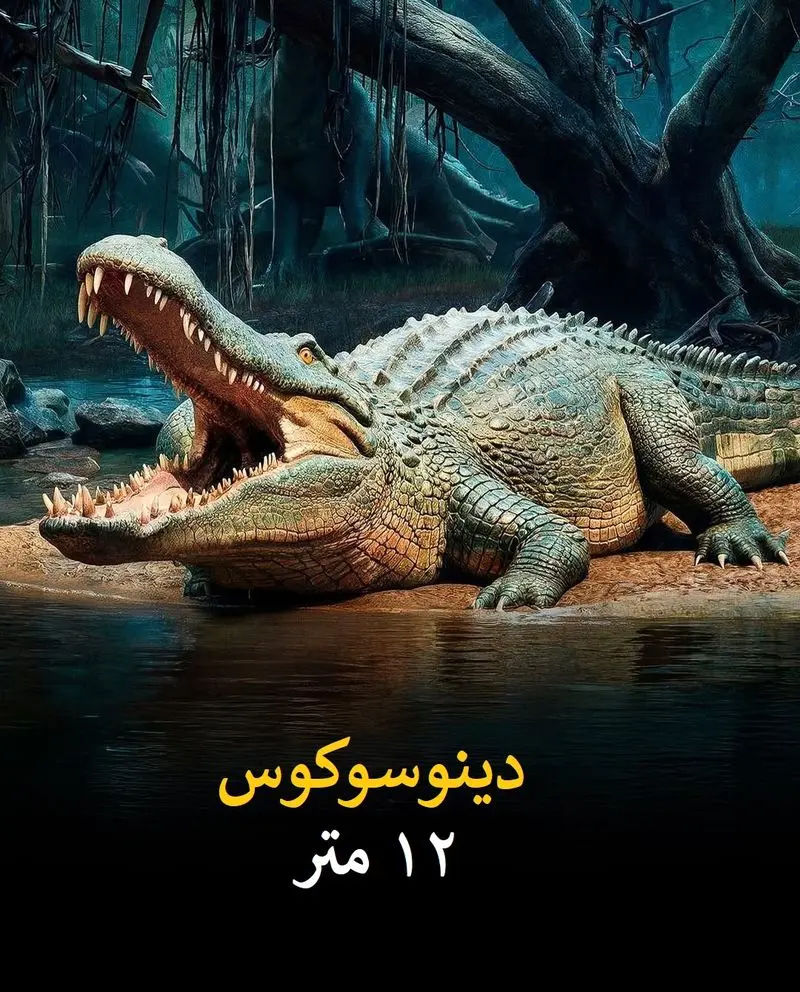 حیوانات غول پیکر زمین