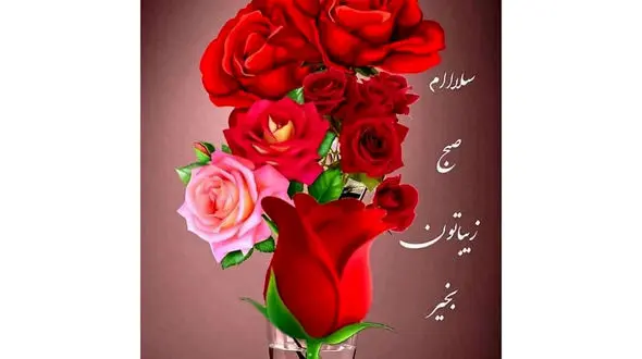 فال ابجد واقعی 21 دی + فیلم 