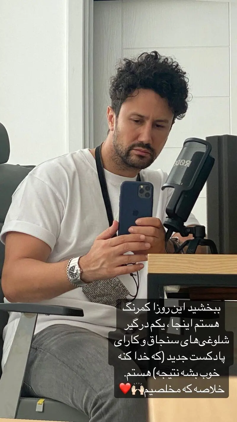 شغل دوم شاهرخ استخری
