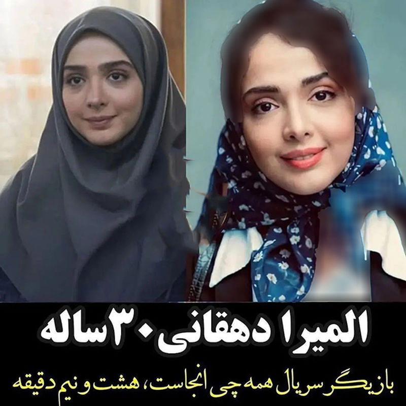 چهره دیده نشده بازیگران در صدا و سیما و واقعیت