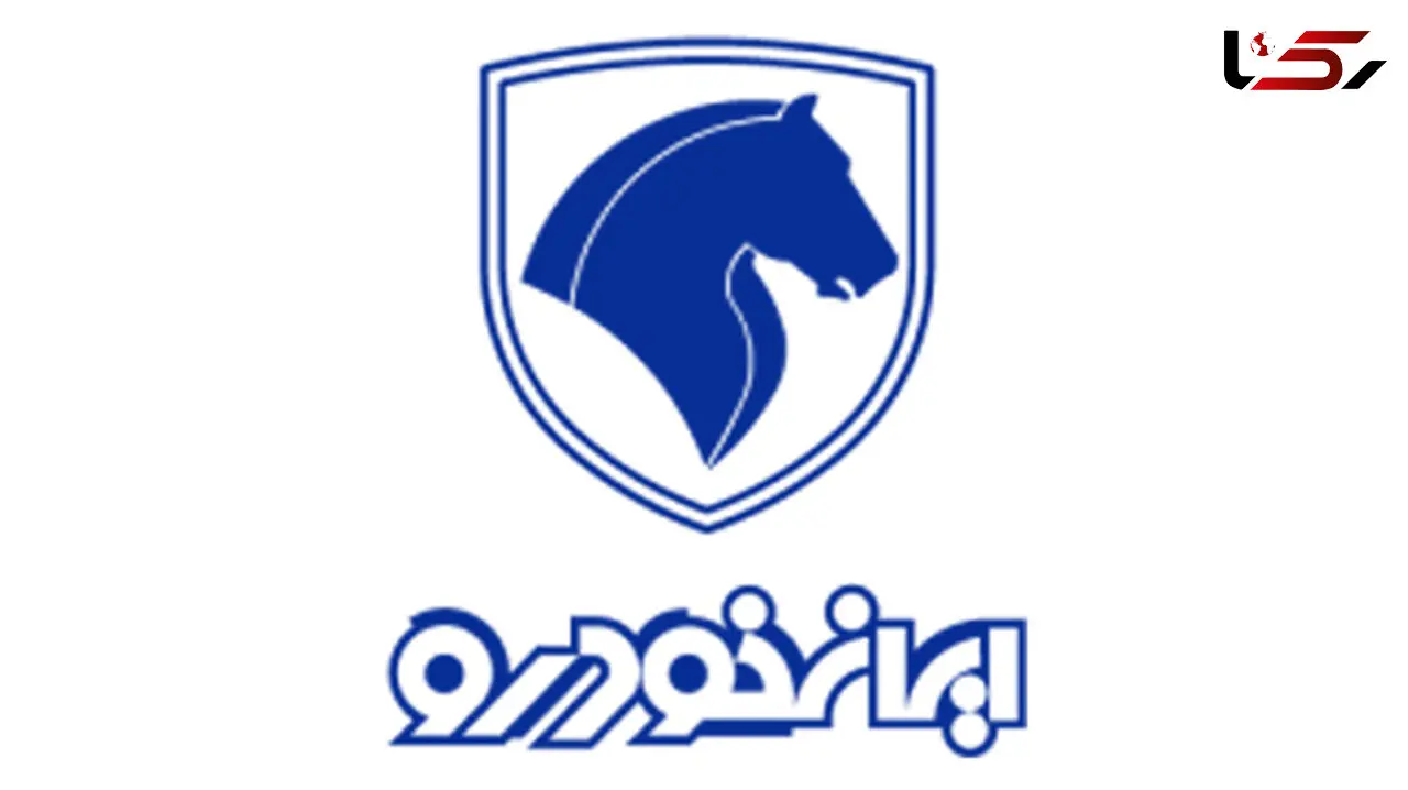انتشار ۷۰۰ میلیارد تومان اوراق مرابحه توسط ایران‌ خودرو 