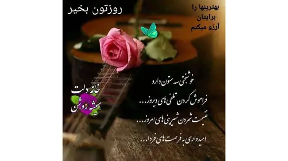 فال ابجد امروز / 21 مرداد + فیلم