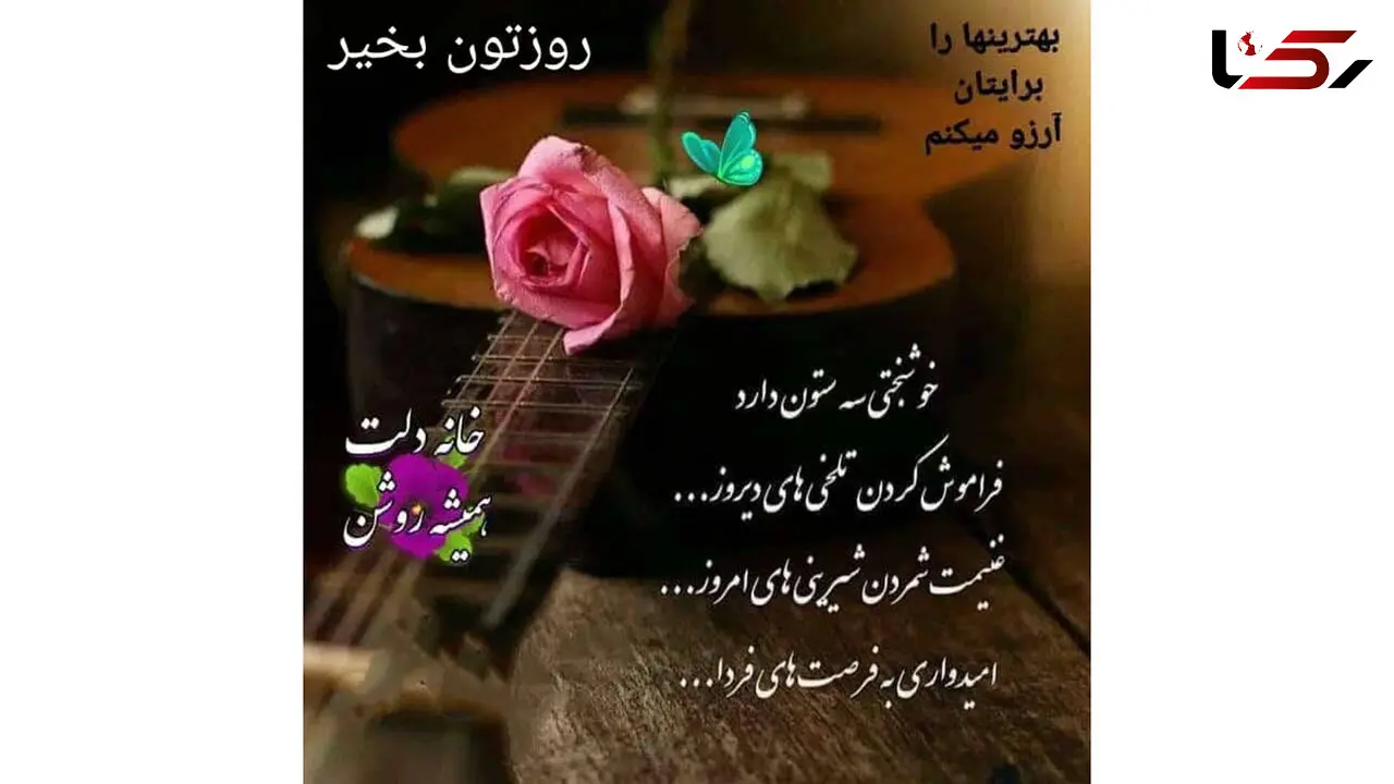فال ابجد امروز / 21 مرداد + فیلم