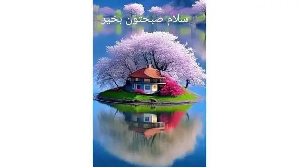 فال روزانه 27 بهمن + فیلم