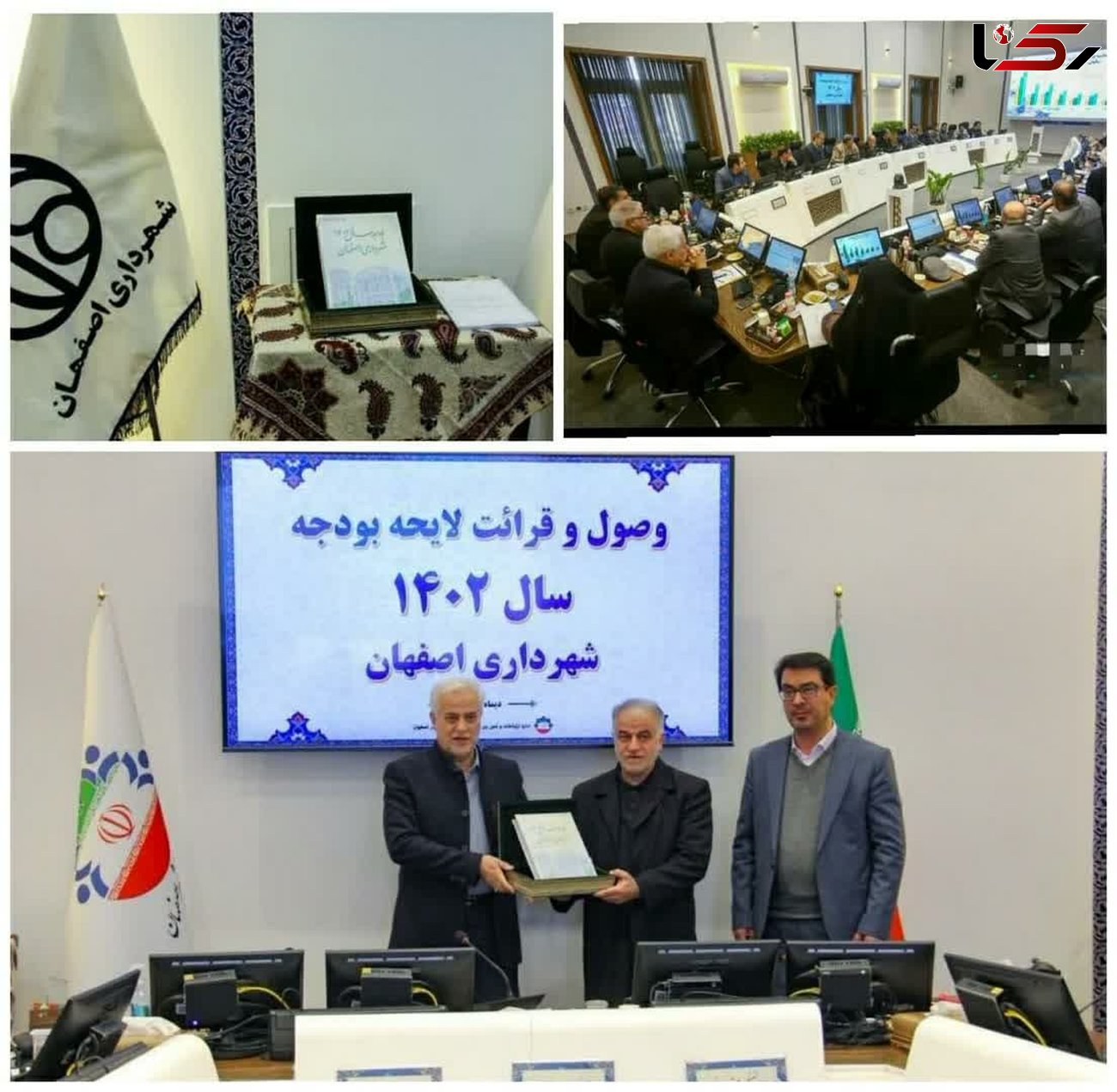 افزایش ۶۰ درصدی بودجه ۱۴۰۲ شهرداری  اصفهان 