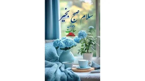 فال ابجد واقعی 11 بهمن