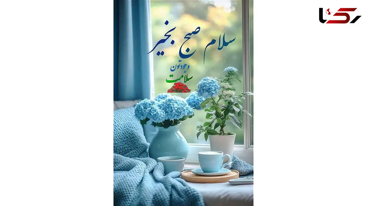 فال ابجد واقعی 11 بهمن