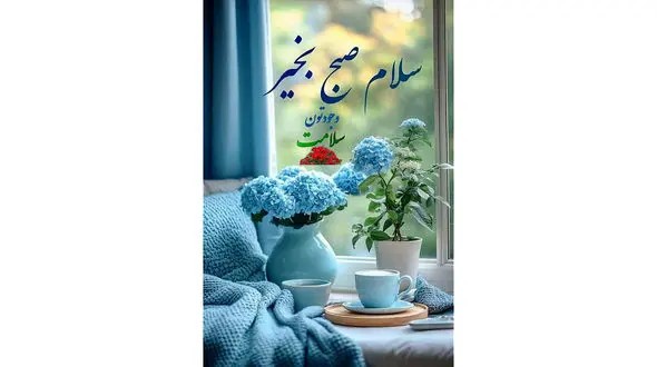 فال ابجد واقعی 14 دی