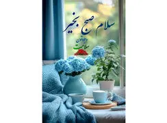 فال ابجد واقعی 14 دی