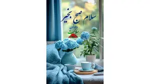 فال ابجد واقعی 11 بهمن