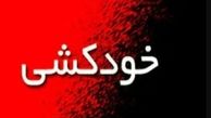 جنجال خودکشی کارگر پتروشیمی ایلام / آرش تبرک ممنوع الورود بود؟!