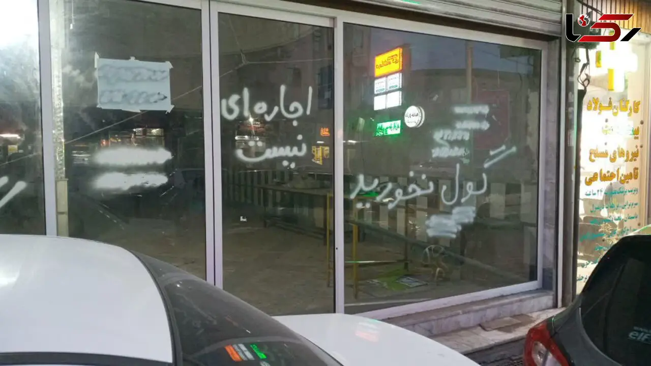 برادر ناخلف زندگی مرد رستوران دار قائمشهری را طوفانی کرد ! / استمداد مرد مستاصل از سردار رادان ، دادستان و رییس پلیس قائمشهر ! + اسناد و عکس های تاسف آور