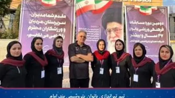 پتروشیمی بندرامام نایب قهرمان مسابقات تیراندازی دومین دوره مسابقات ورزشی بانوان هلدینگ خلیج فارس شد