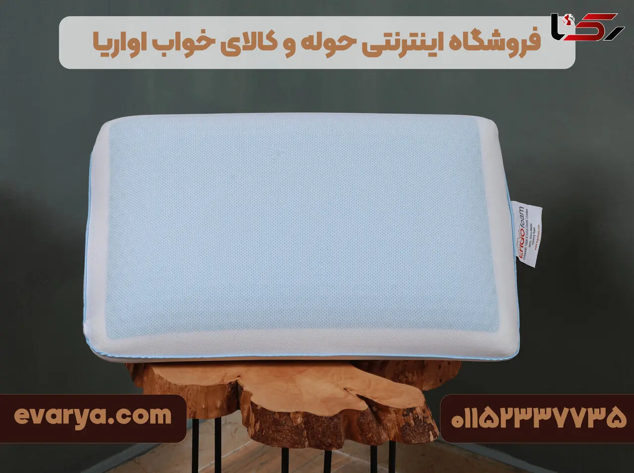 یک بالش طبی اصل چه ویژگی هایی باید داشته باشد؟
