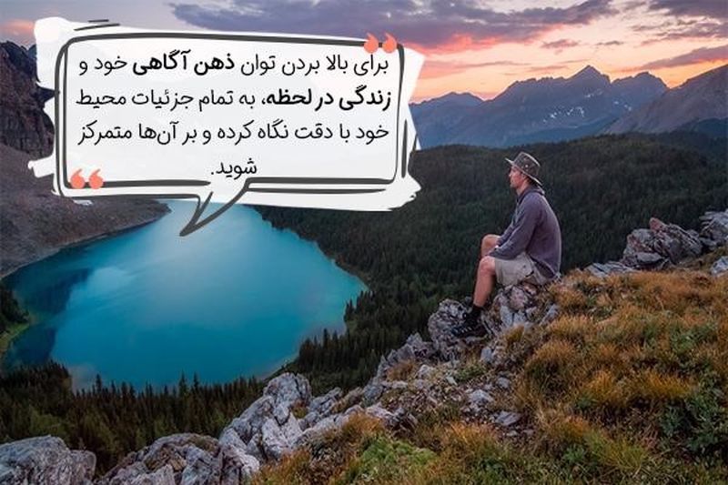 تماشای محیط اطراف