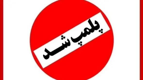 این رستوران در سعادت آباد گوشت فاسد سرو می کرد + جزئیات 